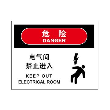 嘉辽 危险-电气间，禁止进入，中英文250×315mm，自粘性乙烯 EBS2156
