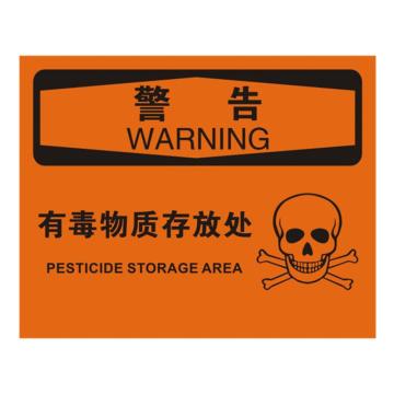 安赛瑞 OSHA警告标识-有毒物质存放处，不干胶材质，250×315mm 31274