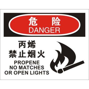 安赛瑞 OSHA危险标识-丙烯禁止烟火，不干胶材质，250×315mm 31235