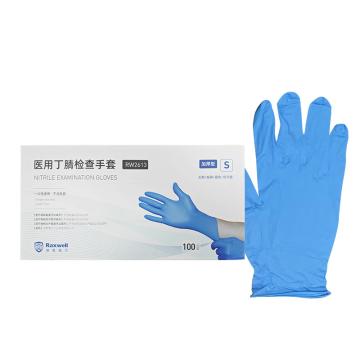 Raxwell 医用丁腈检查手套加厚型，无粉，指麻，蓝色，S码，100只/盒 RW2613