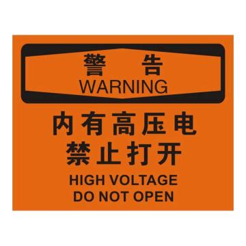 Raxwell OSHA安全标识警告-内有高压电禁止打开，250*315mm，不干胶 RSSO0434