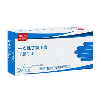 安美尚 一次性丁腈手套 A5202-L（售完即止）