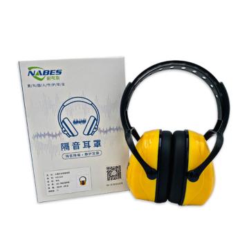 耐呗斯 头戴式耳罩基础款 （黄色） NBS3208