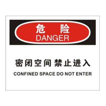 安赛瑞 OSHA危险标识-密闭空间禁止进入，不干胶材质，250×315mm 31247