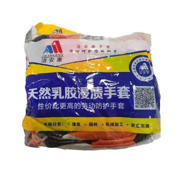洁安康 天然乳胶浸渍手套12双/打，均码 桔色加强指