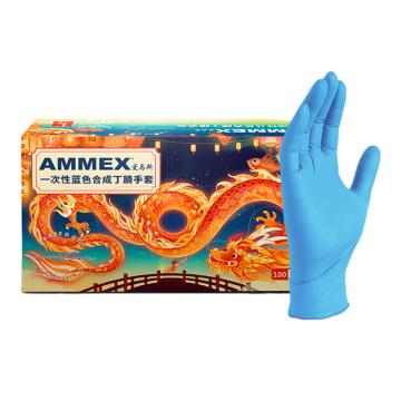 AMMEX/爱马斯 一次性蓝色合成丁腈手套 OSND42100，小号