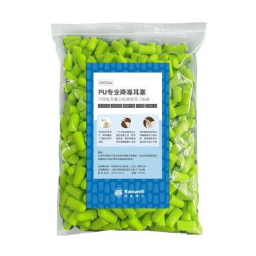 Raxwell 耳塞分配器补充包，清新绿，PU专业降噪耳塞(SNR 38dB)250副/袋 RW7204