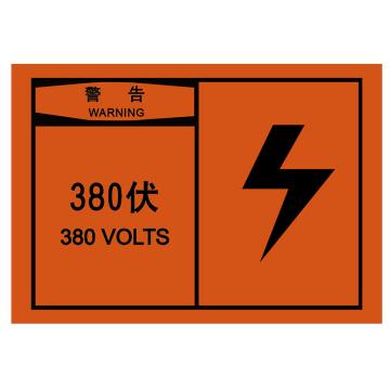 嘉辽 OSHA安全警示标签（警告380v），89×127mm，自粘型乙烯 EBS2492