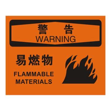 Raxwell OSHA安全标识警告-易燃物，250*315mm，1.5mm厚ABS板 RSSO0463