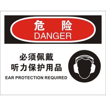 安赛瑞 OSHA危险标识-必须佩戴听力保护用品，不干胶材质，250×315mm 31192