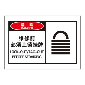 Raxwell OSHA安全警示标签-危险：维修前必须上锁挂牌，127*89mm，不干胶 RSSH0009