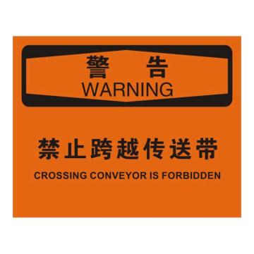 Raxwell OSHA安全标识警告-禁止跨越传送带，250*315mm，1.5mm厚ABS板 RSSO0664