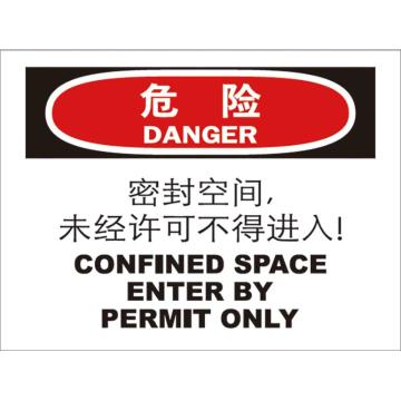 嘉辽 密封空间未经许可不得进入，150×200mm，3M不干胶标识贴 BS3M0889