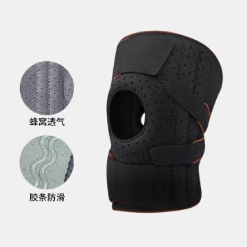 必敬 开放式膝关节保护套，黑色，均码 HX070