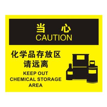 安赛瑞 OSHA当心标识-化学品存放区请远离，ABS板，250×315mm 31623