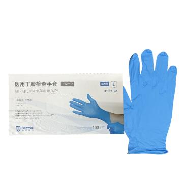 Raxwell 医用丁腈检查手套加厚型，无粉，指麻，蓝色，L码，100只/盒 RW2615
