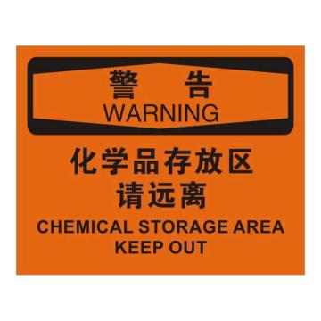 Raxwell OSHA安全标识警告-化学品存放区请远离，250*315mm，不干胶 RSSO0539