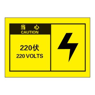 Raxwell OSHA安全警示标签-当心 ：220伏，127*89mm，不干胶 RSSH0056