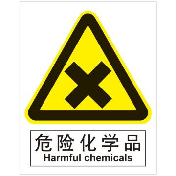嘉辽 危险化学品，150×200mm，3M不干胶标识贴 BS3M1130