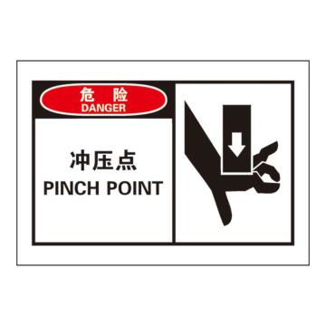 Raxwell OSHA安全警示标签-危险：冲压点，127*89mm，不干胶 RSSH0015