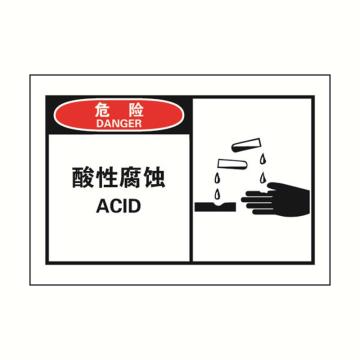 安赛瑞 OSHA危险警示标签-酸性腐蚀，127×89mm 32920