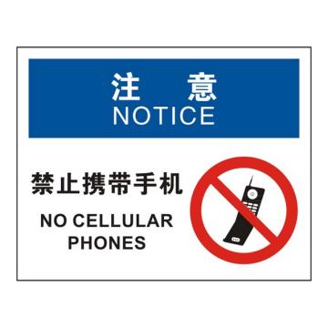 Raxwell OSHA安全标识注意-禁止携带手机，250*315mm，1.5mm厚ABS板 RSSO0880