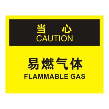 Raxwell OSHA安全标识当心-易燃气体，250*315mm，1.5mm厚ABS板 RSSO0805
