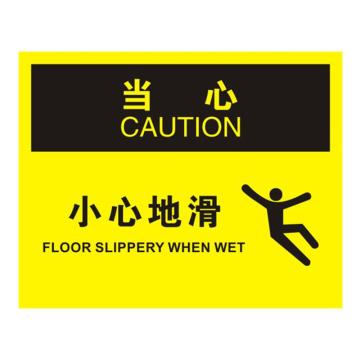 安赛瑞 OSHA当心标识-小心地滑，不干胶材质，250×315mm 31178