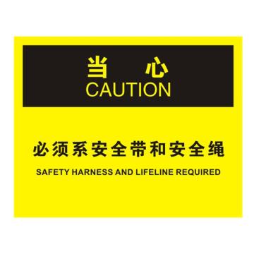 安赛瑞 OSHA当心标识-必须系安全带和安全绳，不干胶材质，250×315mm 31175