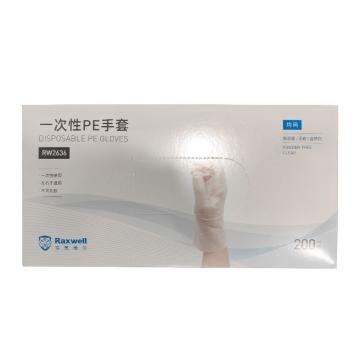 Raxwell 一次性PE手套透明色、均码，200只/盒 RW2636