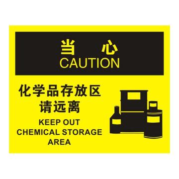 Raxwell OSHA安全标识当心-化学品存放区请远离，250*315mm，1.5mm厚ABS板 RSSO0733