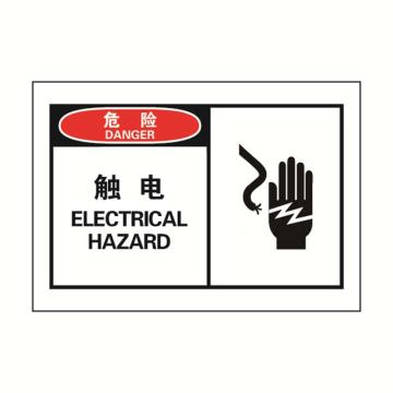 安赛瑞 OSHA危险警示标签-触电，127×89mm 32900