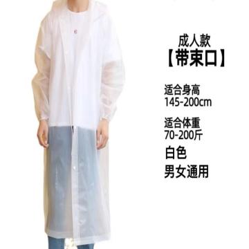 燕王 一次性雨衣 PE，带束口成人款，合适145~200cm