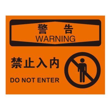 安赛瑞 OSHA警告标识-禁止入内，不干胶材质，250×315mm 31121