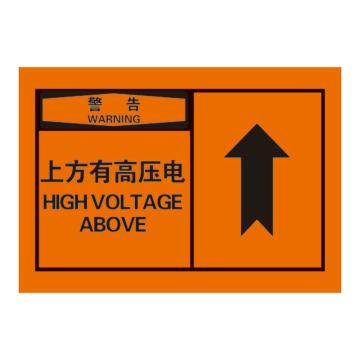 Raxwell OSHA安全警示标签-警告：上方有高压电，127*89mm，不干胶 RSSH0032