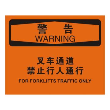 安赛瑞 OSHA警告标识-叉车通道禁止行人通行，不干胶材质，250×315mm 31135