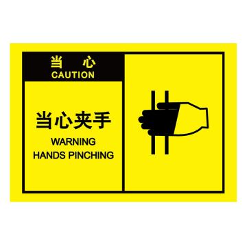 Joint Leading OSHA安全警示标签（当心：当心夹手），89×127mm，自粘型乙烯 EBS2502