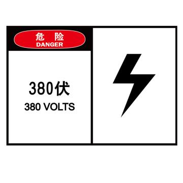 嘉辽 OSHA安全警示标签（危险：380伏），89×127mm，自粘型乙烯 EBS2473