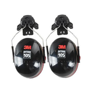 3M PELTOR OPTIME 105系列挂帽式耳罩红黑 H10P3E