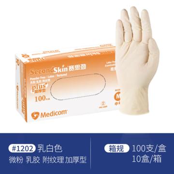麦迪康 一次性乳胶手套，无粉，100只/盒，10盒/箱 1202A，特小号/XS