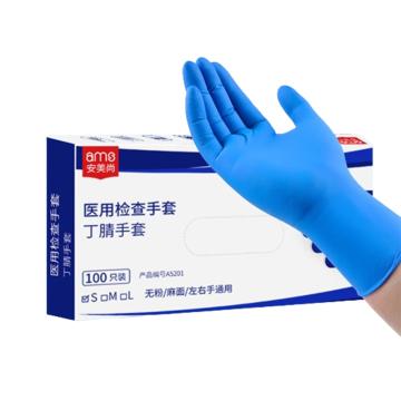 安美尚 一次性丁腈医用检查手套 A5201-L