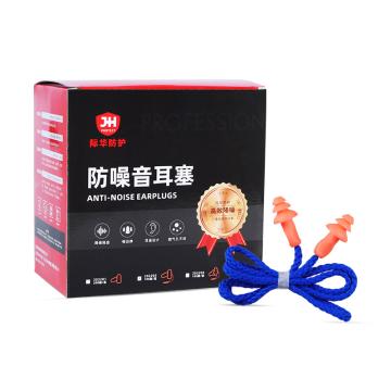 际华防护 圣诞树型带线耳塞 202204-橙色