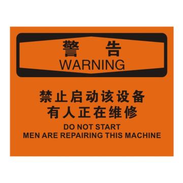 安赛瑞 OSHA警告标识-禁止启动该设备有人正在维修，ABS板，250×315mm 31799