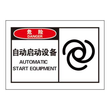 Raxwell OSHA安全警示标签-危险：自动启动设备，127*89mm，不干胶 RSSH0014
