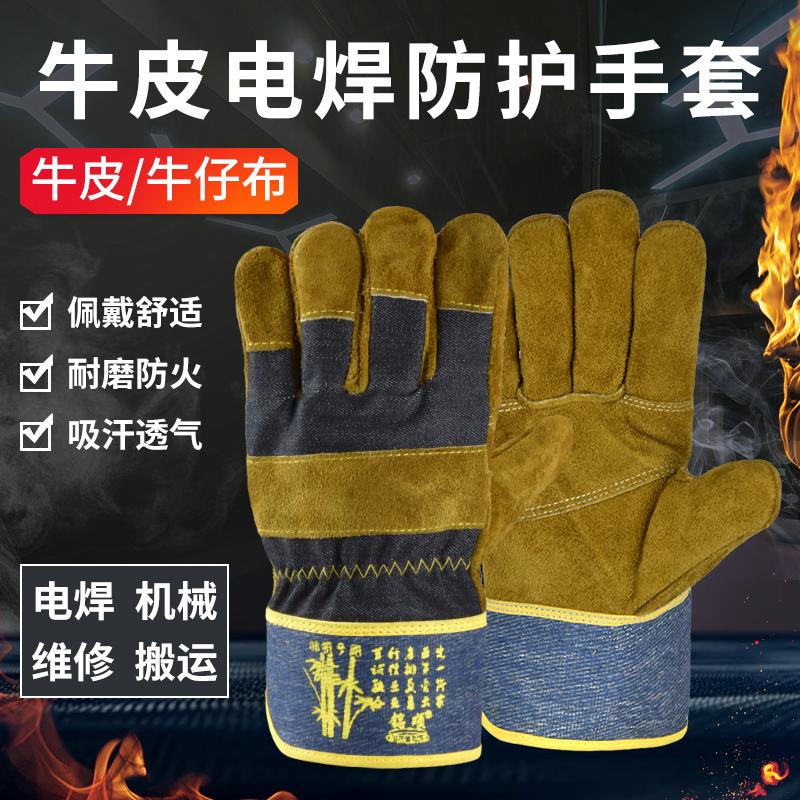 铭顺 优质环保牛二层皮，牛仔布+夹胶袖 MS-503