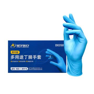 星宇 多用途丁腈手套灵巧型，9寸，指麻，白色，100只/盒 E0350，L