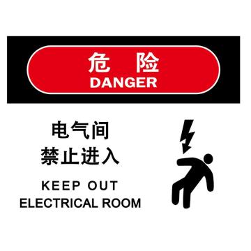 嘉辽 电力标识，电气间禁止进入，150×200mm，3M不干胶标识贴 BS3M2158