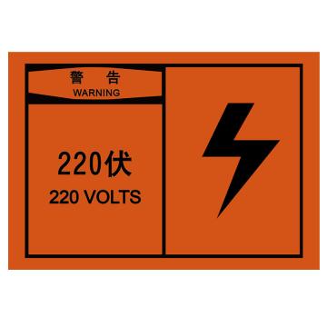 Joint Leading OSHA安全警示标签（警告：220v），89×127mm，自粘型乙烯 EBS2491