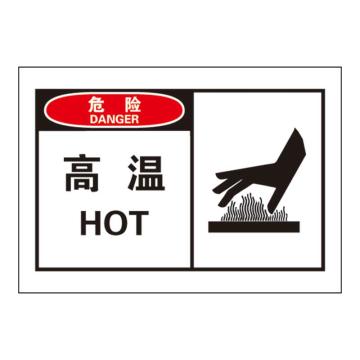 Raxwell OSHA安全警示标签-危险：高温，127*89mm，不干胶 RSSH0021