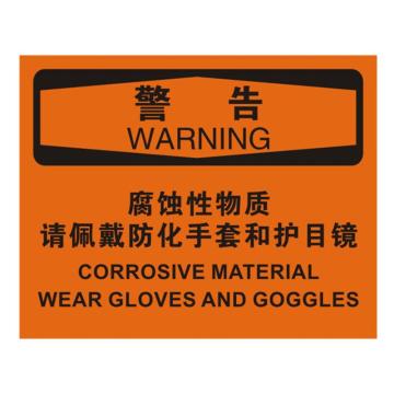 安赛瑞 OSHA警告标识-腐蚀性物质请佩戴防化手套和护目镜，不干胶材质，250×315mm 31275